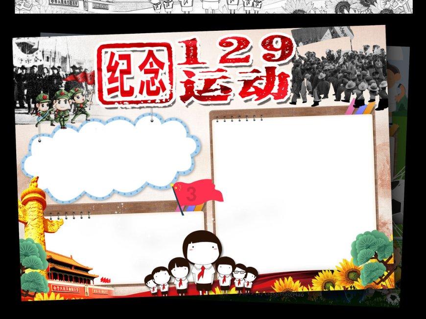 美丽城市拼拼看