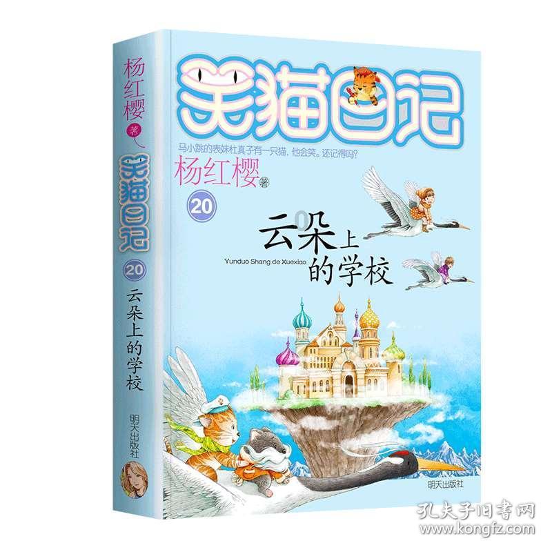 逗小猴开心系列213